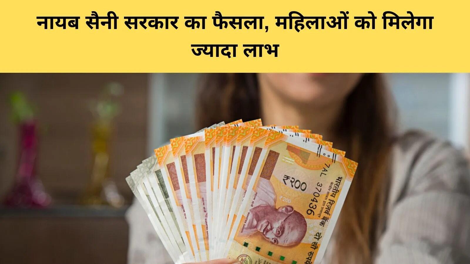 हरियाणा सरकार का महिलाओं के कल्याण के लिए नया कदम: लाडो लक्ष्मी योजना का विस्तार