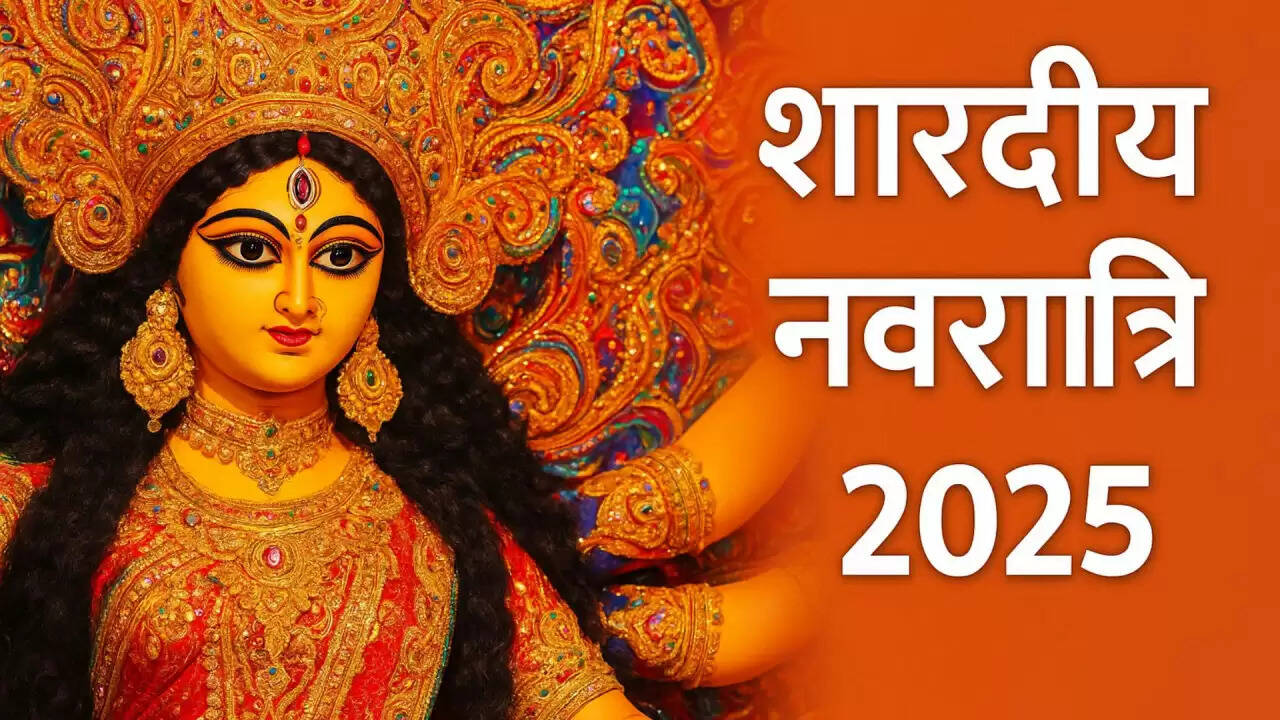 Shardiya Navratri 2025: कब शुरू होंगे नवरात्र और क्या है इसका महत्व?