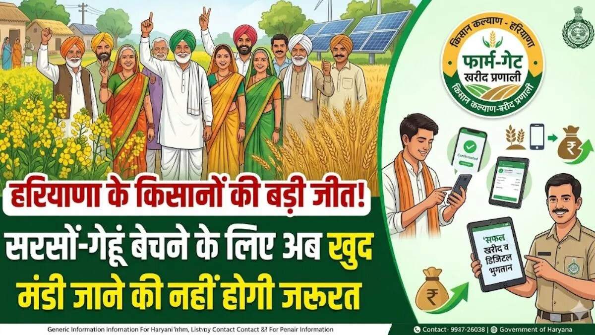 हरियाणा में रबी फसलों की खरीद के लिए किसानों को मिली राहत