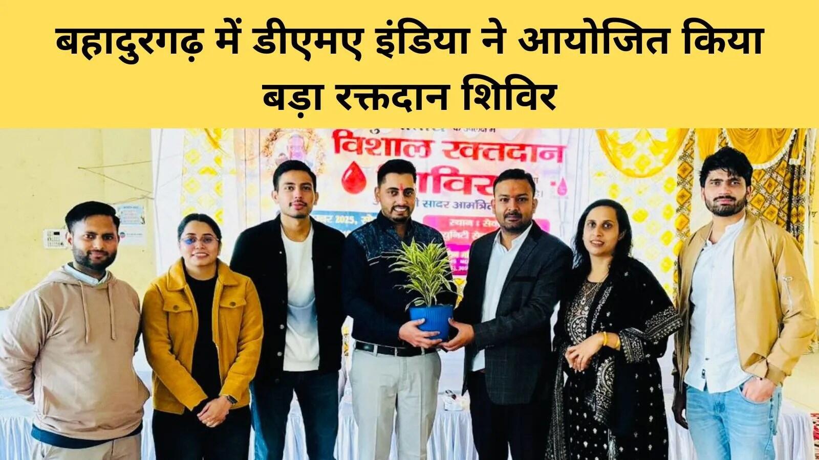 बहादुरगढ़ में रक्तदान शिविर का आयोजन, समाजसेवा की भावना को बढ़ावा