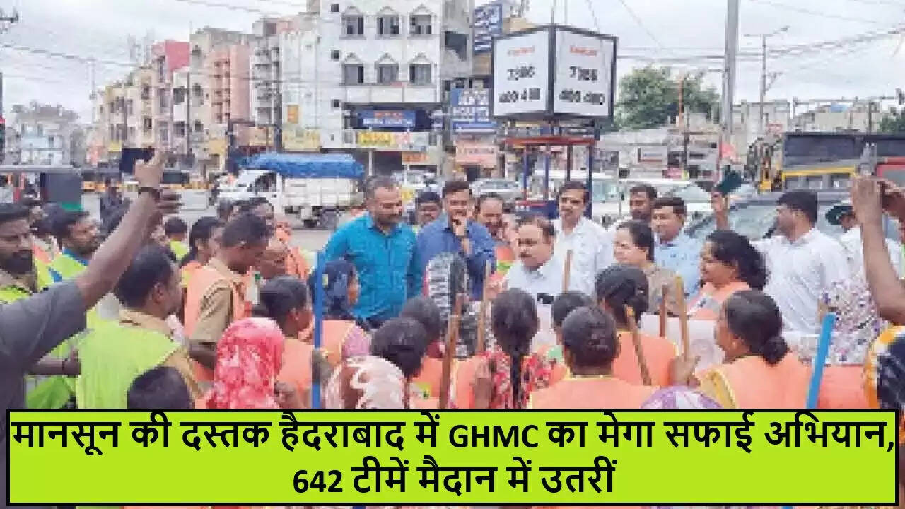 हैदराबाद में मानसून से पहले स्वच्छता अभियान की शुरुआत