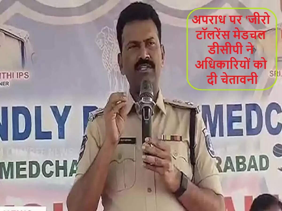 मेडचल ज़ोन की नई डीसीपी ने की पहली क्राइम रिव्यू बैठक