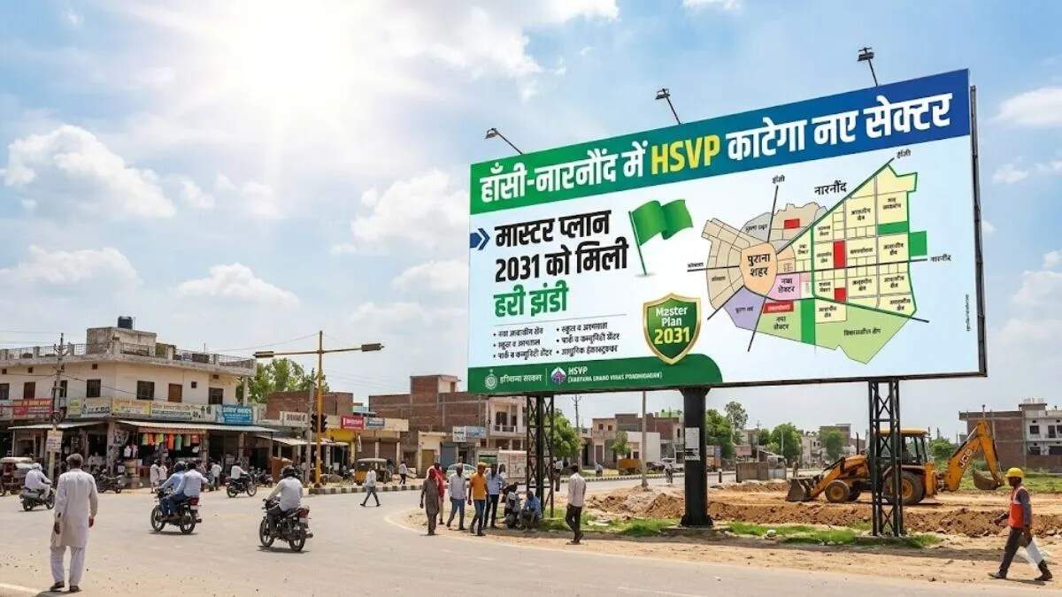 हांसी में नए आवासीय सेक्टरों का विकास, 1495 एकड़ भूमि का अधिग्रहण