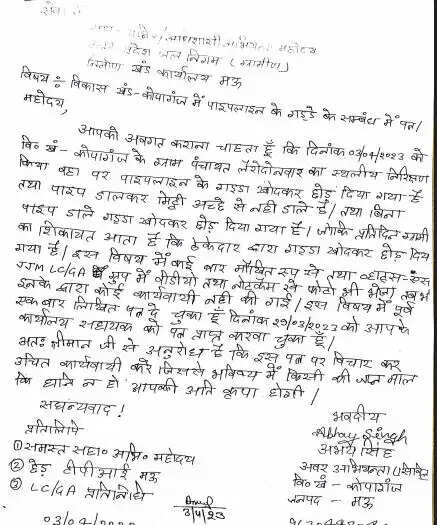 उत्तर प्रदेश जल जीवन मिशन में भ्रष्टाचार का खुलासा: जूनियर इंजीनियर की शिकायतें