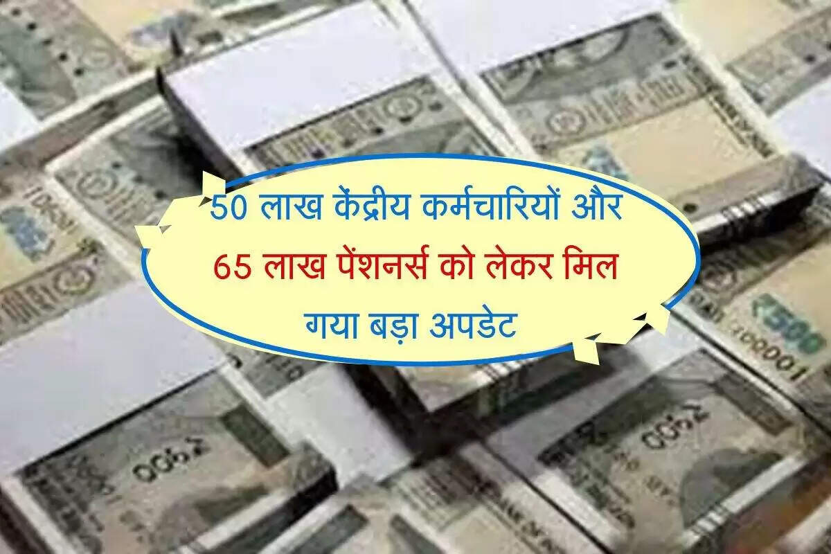 कर्मचारियों के महंगाई भत्ते पर केंद्र सरकार का रुख