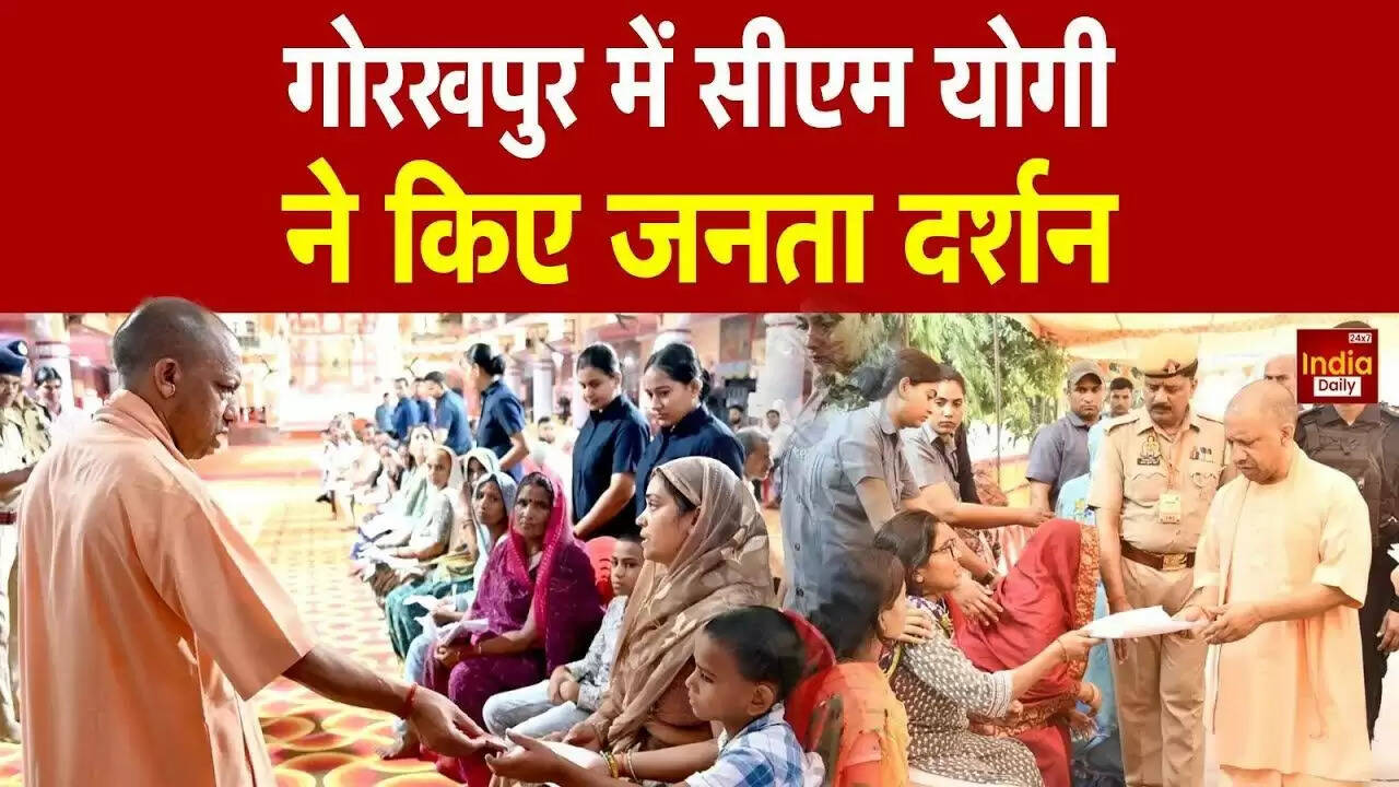 मुख्यमंत्री योगी आदित्यनाथ का जन दरबार: समस्याओं का त्वरित समाधान