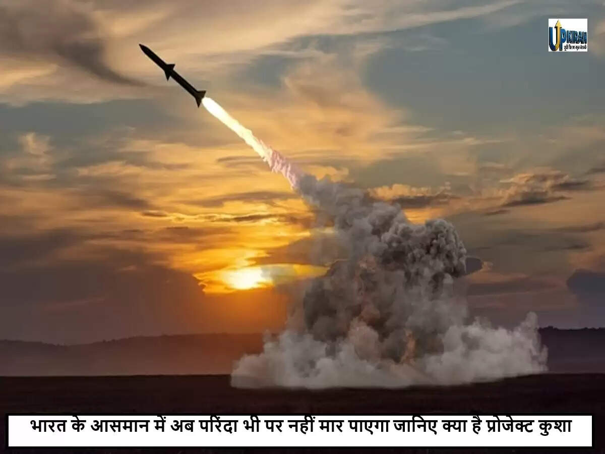 भारत का 'प्रोजेक्ट कुशा': हवाई सुरक्षा में नया आयाम