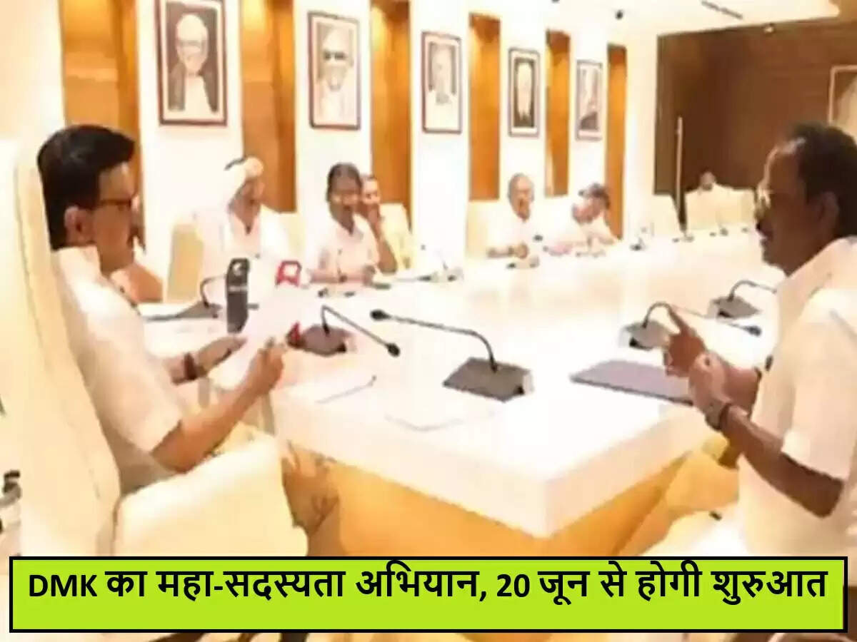 DMK का नया सदस्यता अभियान: 3 करोड़ सदस्यों का लक्ष्य