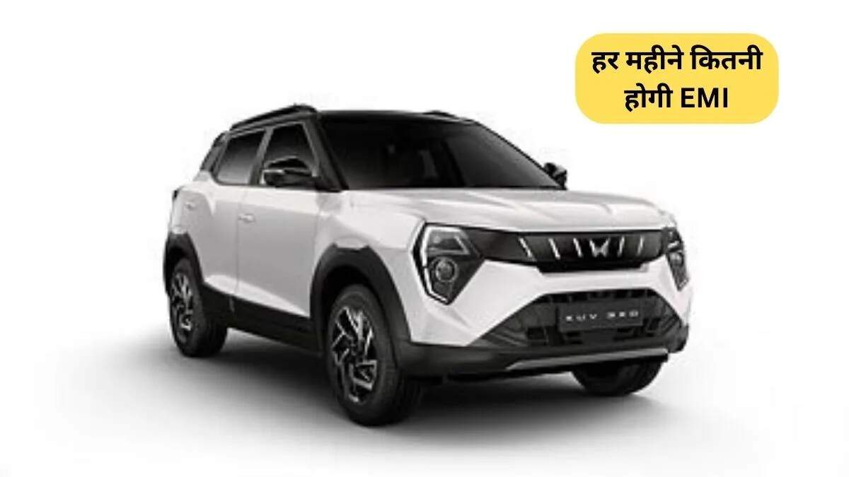 Mahindra XUV 3XO: जानें EMI और कीमत की पूरी जानकारी
