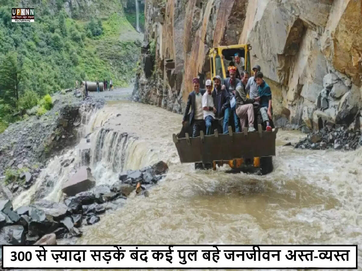 हिमाचल प्रदेश में बादल फटने से आई बाढ़ ने मचाई तबाही