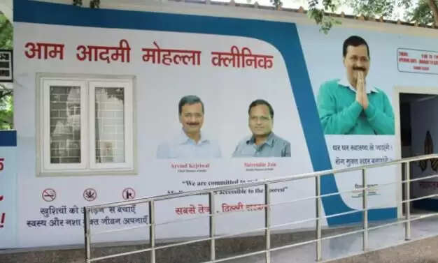 दिल्ली की स्वास्थ्य व्यवस्था पर आम आदमी पार्टी का हमला