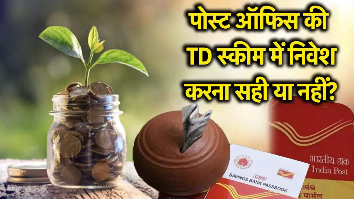पोस्ट ऑफिस टाइम डिपॉजिट स्कीम: सुरक्षित निवेश का एक बेहतरीन विकल्प