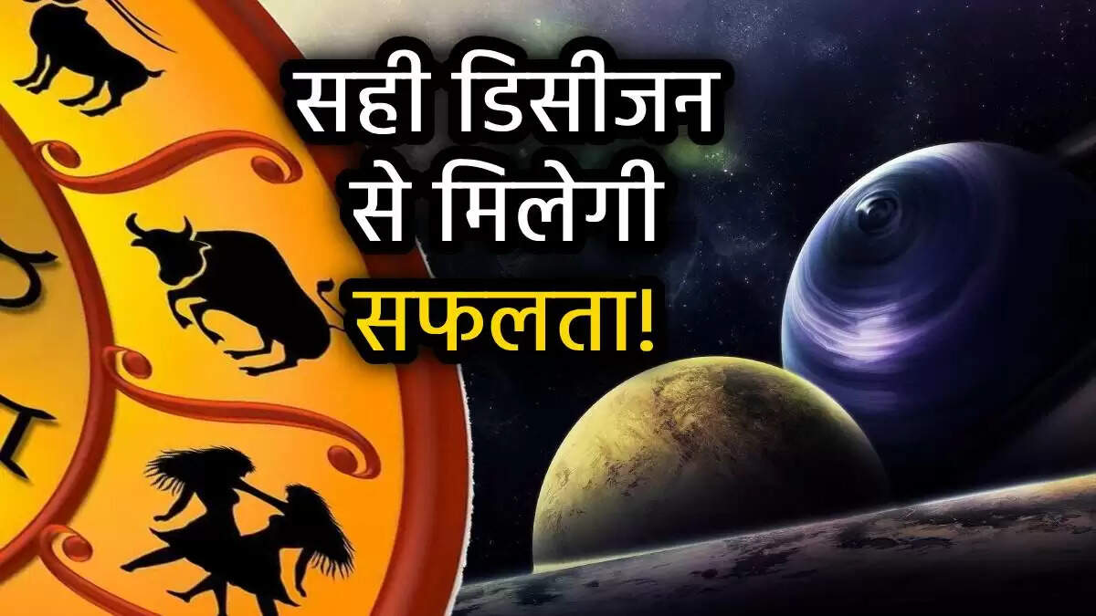 चालीसा योग: बुध और मंगल का प्रभाव, इन राशियों को मिलेगा लाभ