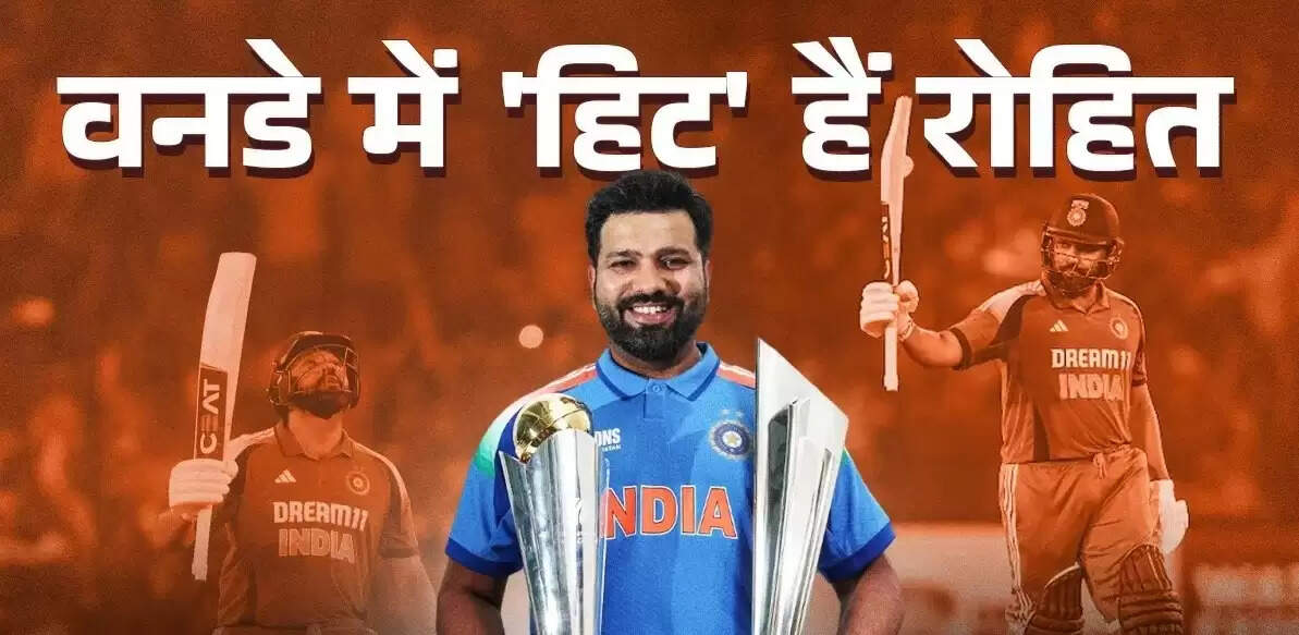 रोहित शर्मा ने वनडे कप्तानी में बनाया नया रिकॉर्ड, धोनी और कोहली को पीछे छोड़ा