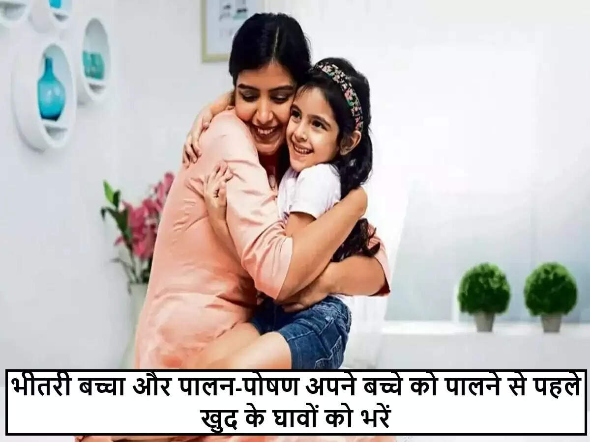 भीतरी बच्चे को समझकर बेहतर माता-पिता बनें