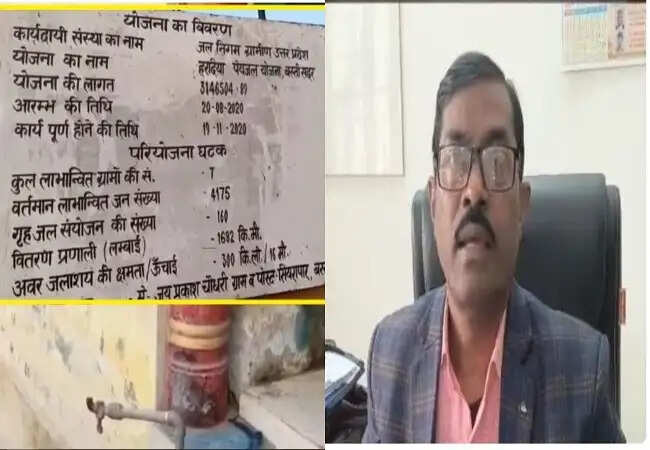 यूपी में जल जीवन मिशन में भ्रष्टाचार का खुलासा: नल लगे, पानी नहीं