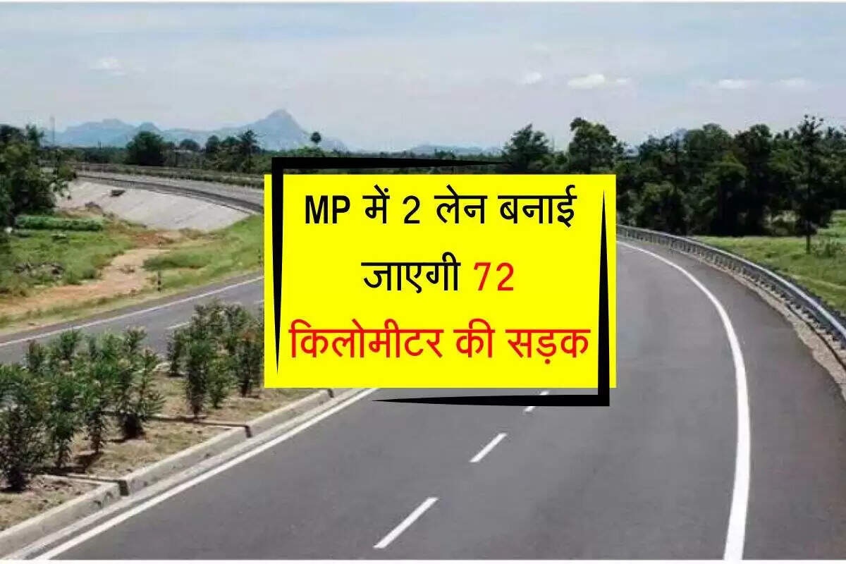 इंदौर से उज्जैन तक नए मार्ग का निर्माण: यात्रा होगी आसान
