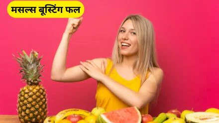 50 के बाद सेहतमंद रहने के लिए जरूरी फल