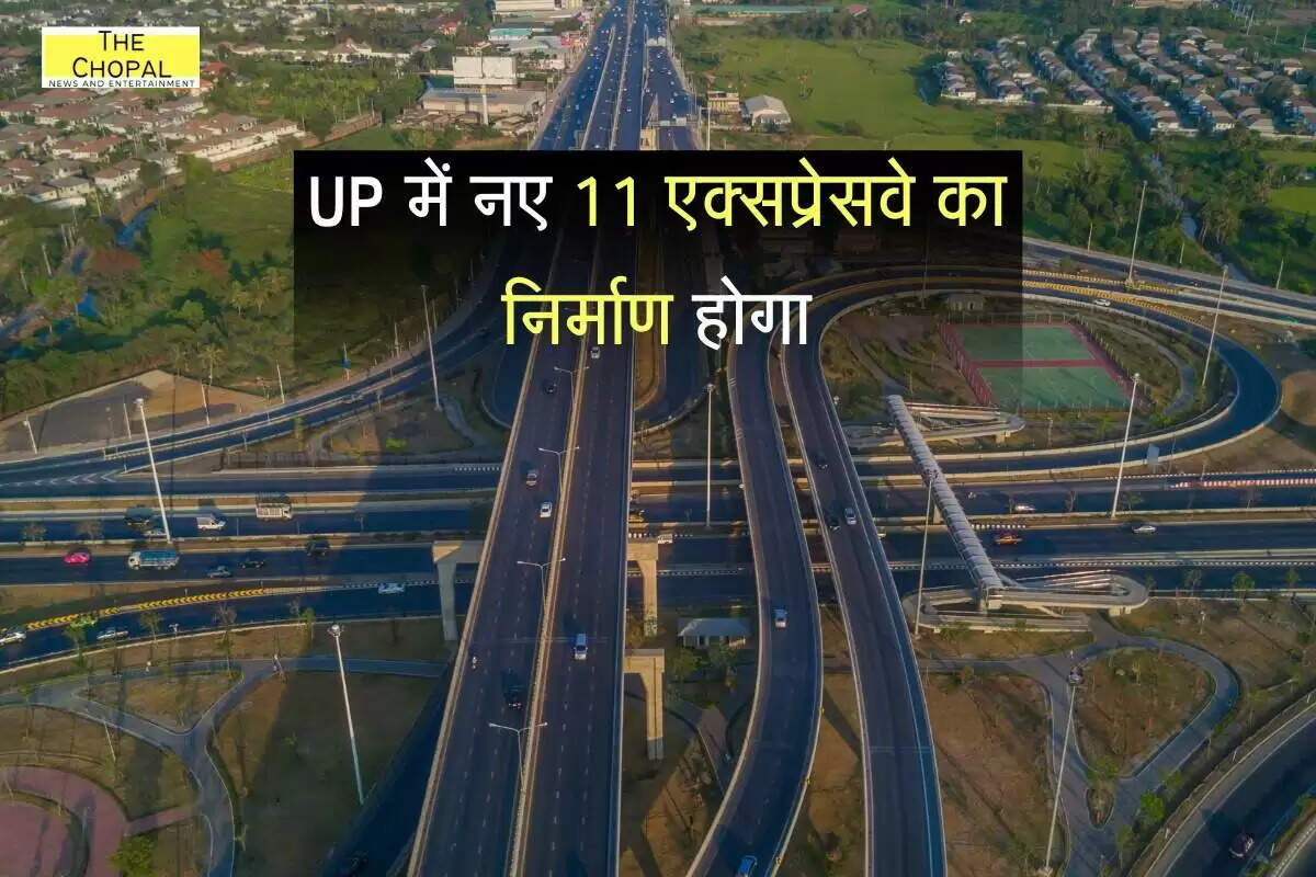 उत्तर प्रदेश में नए एक्सप्रेसवे का निर्माण: हाई स्पीड नेटवर्क का विस्तार