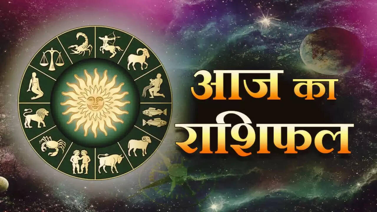 जानें 19 सितंबर का राशिफल: किस राशि को मिलेगी सफलता और किसे रहना होगा सतर्क?
