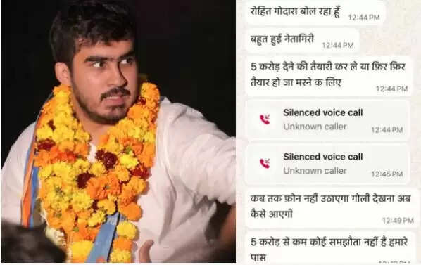 दिल्ली विश्वविद्यालय के पूर्व अध्यक्ष को मिली रंगदारी की धमकी
