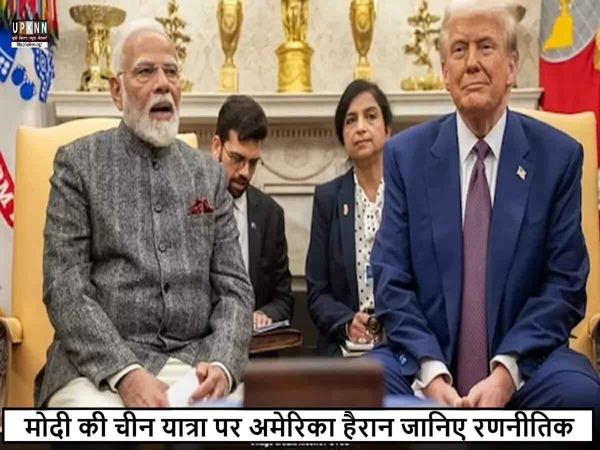 अमेरिका ने मोदी की चीन यात्रा पर पत्रकार के सवाल का दिया कूटनीतिक जवाब