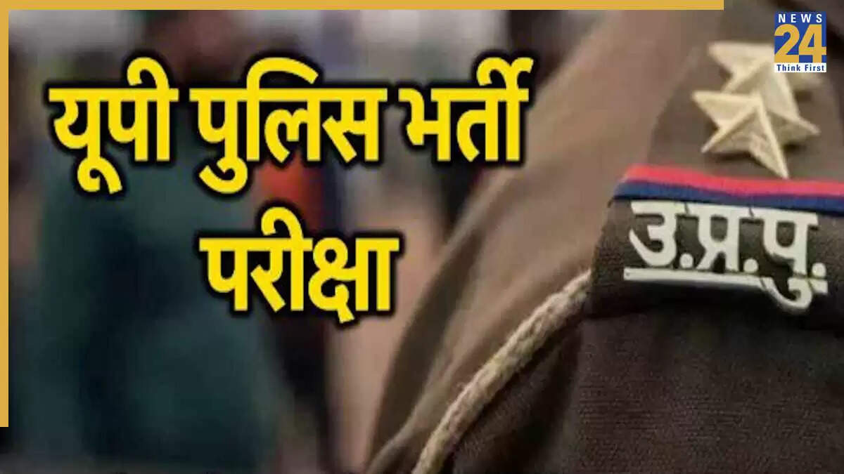UP SI Form 2025: आज है आवेदन की अंतिम तिथि, जल्दी करें आवेदन