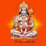 हनुमान चालीसा का नियमित पाठ: सभी इच्छाएं पूरी करने का उपाय