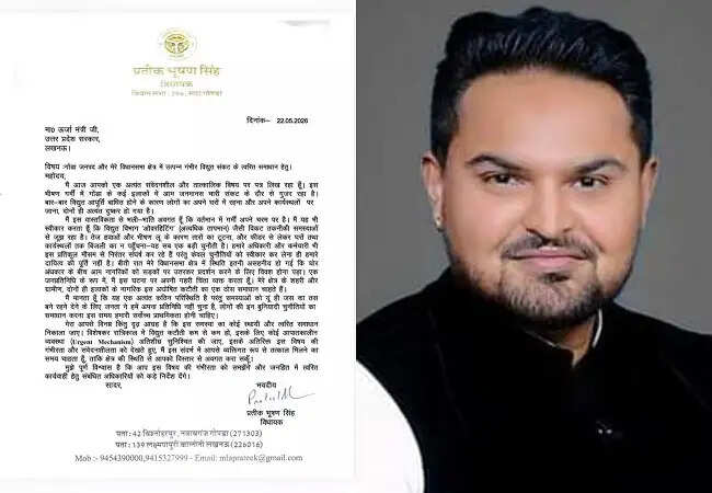गोंडा में बिजली संकट पर विधायक प्रतीक भूषण सिंह का कड़ा रुख