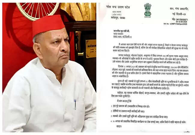 फतेहपुर में मकबरे के विवाद पर सांसद नरेश चंद्र उत्तम पटेल का अमित शाह को पत्र