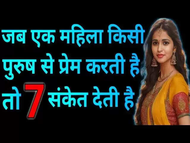 महिलाओं के प्यार के संकेत: जानें कैसे समझें उनके इशारों को