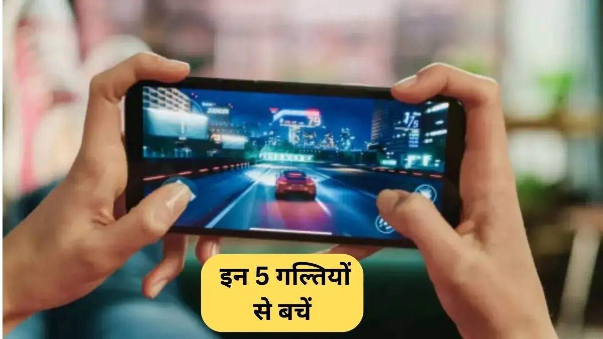 गेमिंग स्मार्टफोन खरीदने के लिए आवश्यक सुझाव