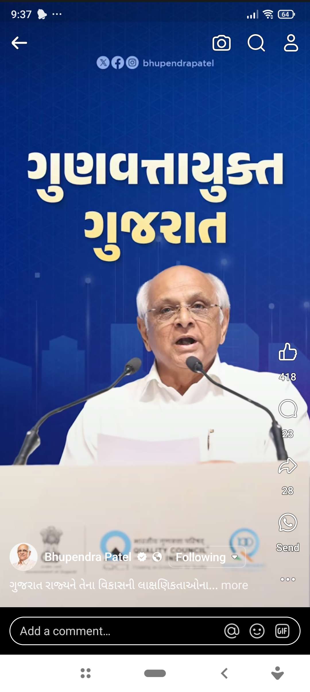 अहमदाबाद के तीन जोन में वर्षा जल संचयन के कार्यों के लिए 144 करोड़ रुपये की मंजूरी