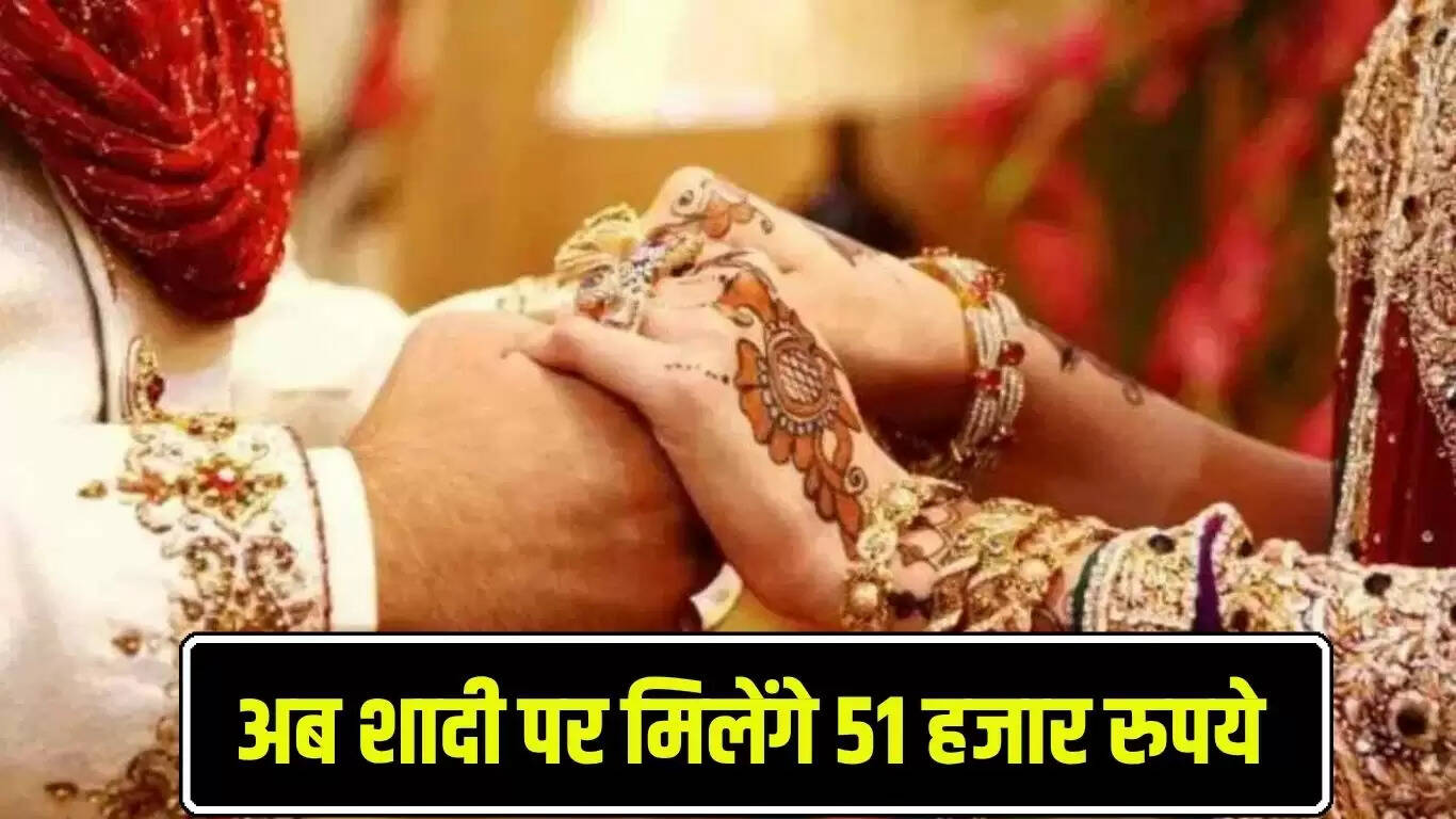 हरियाणा में बेटियों की शादी पर 51 हजार रुपये की सहायता