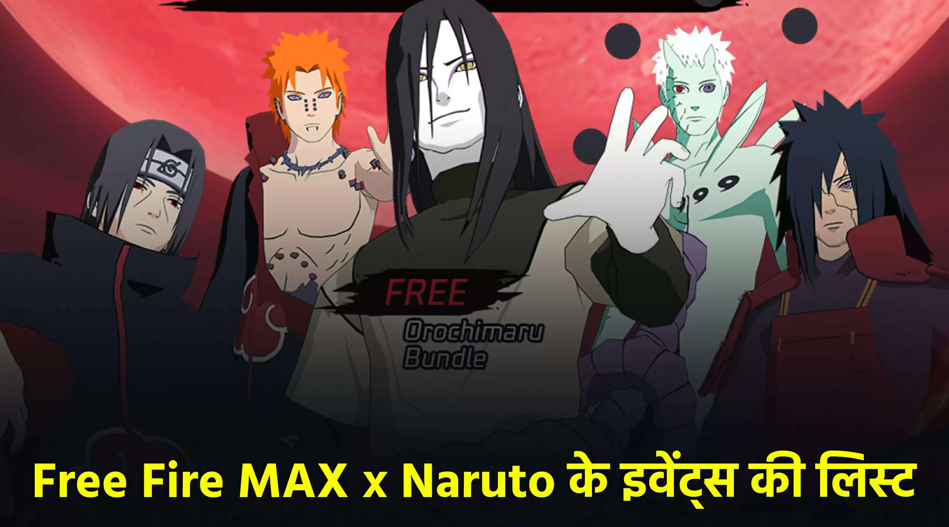 Free Fire MAX और Naruto का नया सहयोग: इवेंट्स की पूरी जानकारी