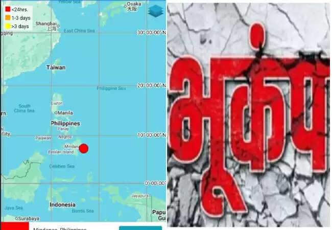 फिलीपींस में 7.6 तीव्रता का भूकंप, सुनामी की चेतावनी जारी