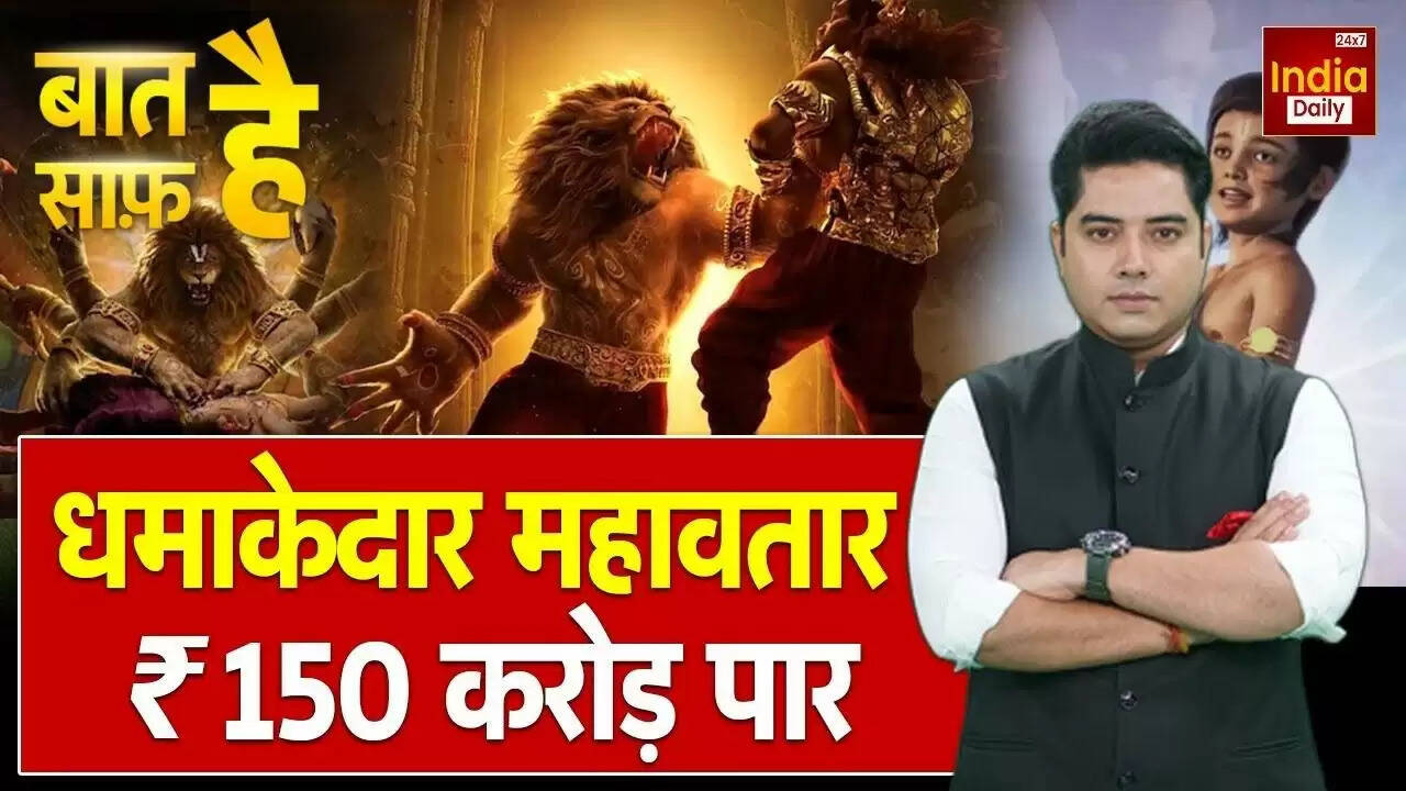 Mahavatar Narsimha: एनिमेटेड फिल्म की बॉक्स ऑफिस सफलता