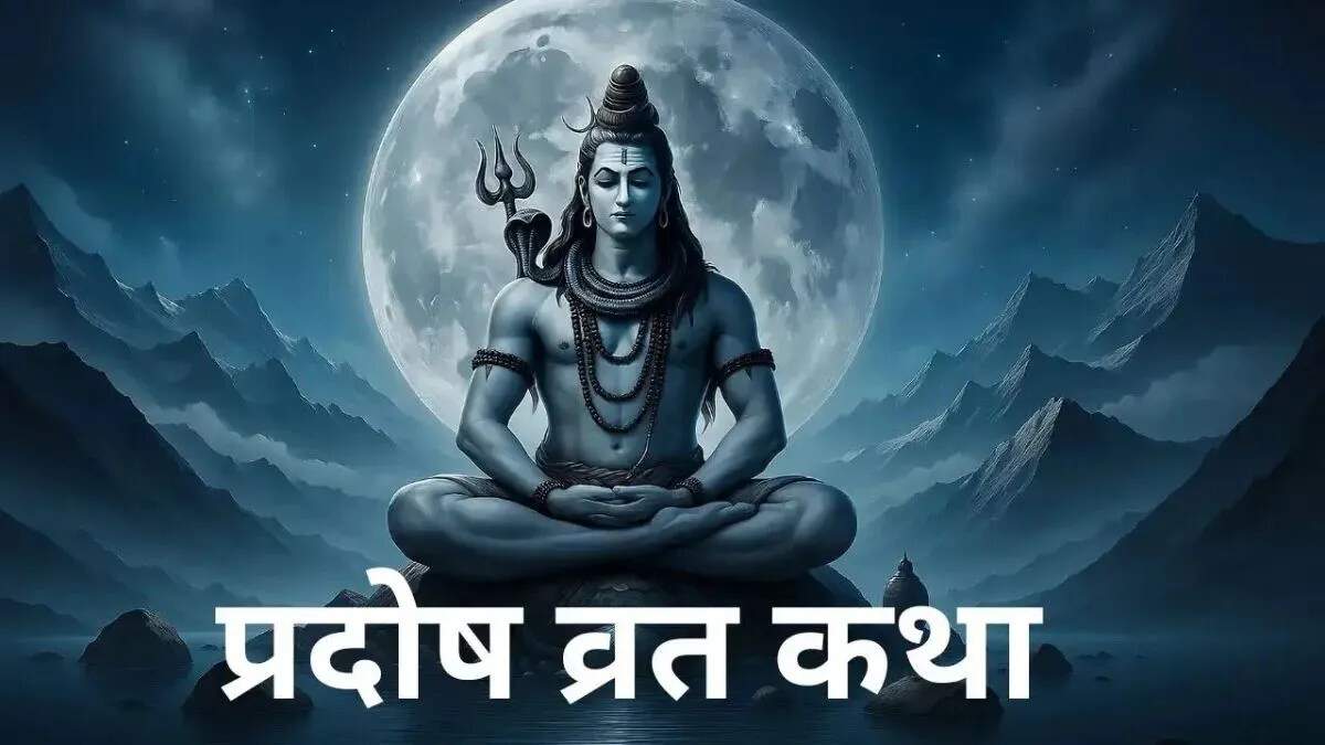 सोम प्रदोष व्रत की कथा और महत्व