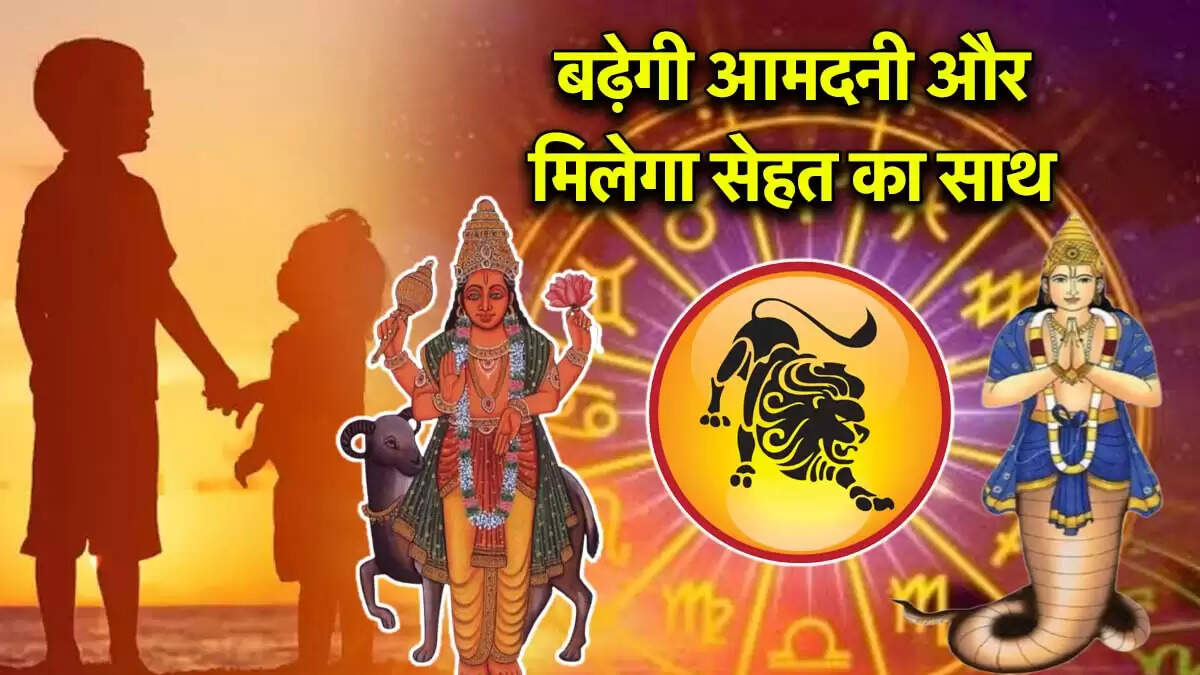 सिंह राशिफल 2025: मंगल-राहु का अंगारक योग और इसके प्रभाव