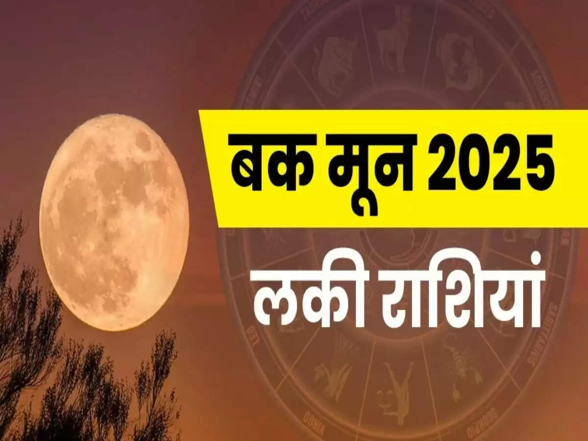 जुलाई 2025 का बक मून: खगोलीय घटना और ज्योतिषीय प्रभाव