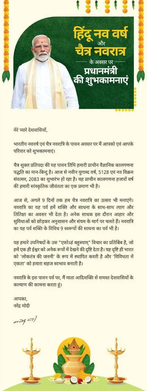 प्रधानमंत्री मोदी ने नए साल के त्योहारों पर दी शुभकामनाएं
