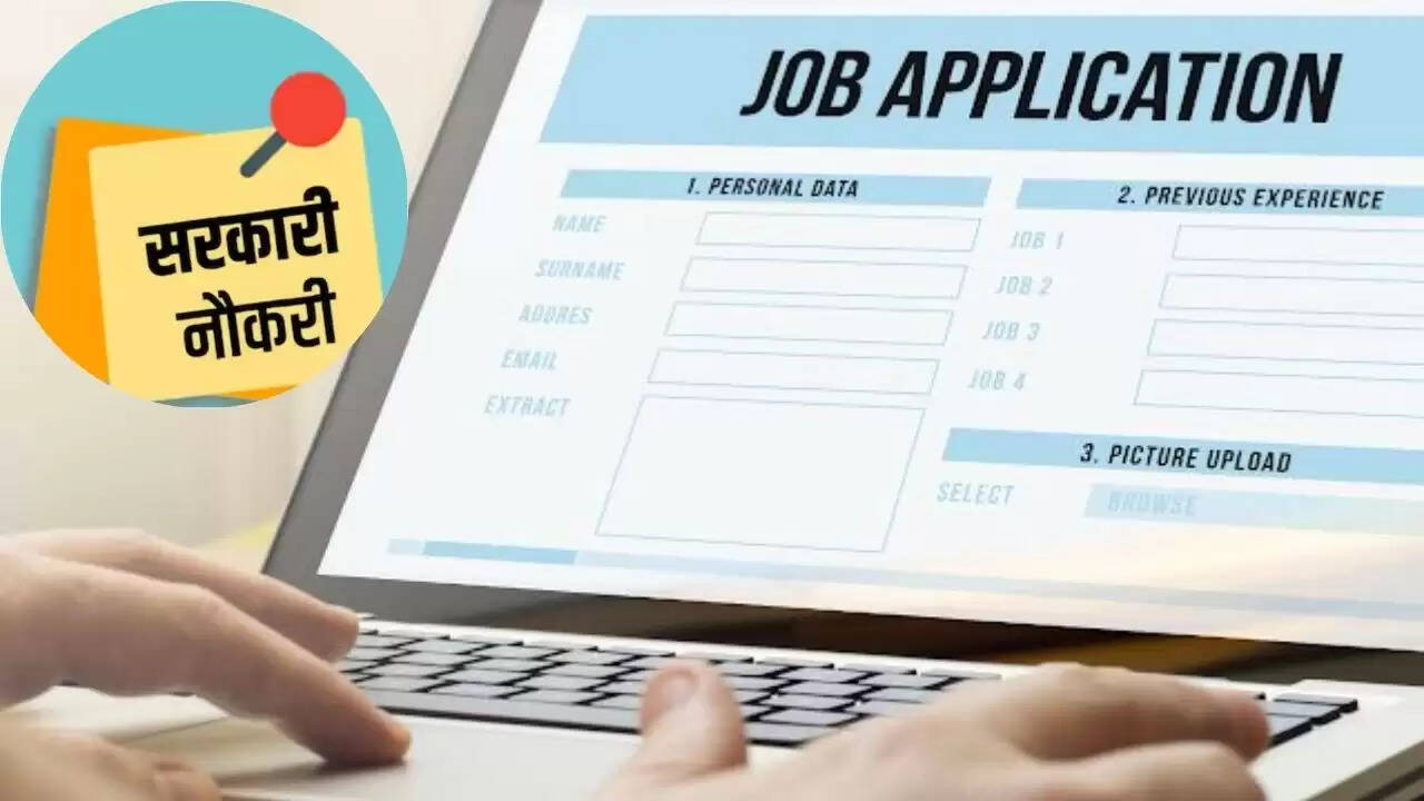 सरकारी नौकरी के लिए आवेदन की अंतिम तिथि आज, जानें महत्वपूर्ण जानकारी