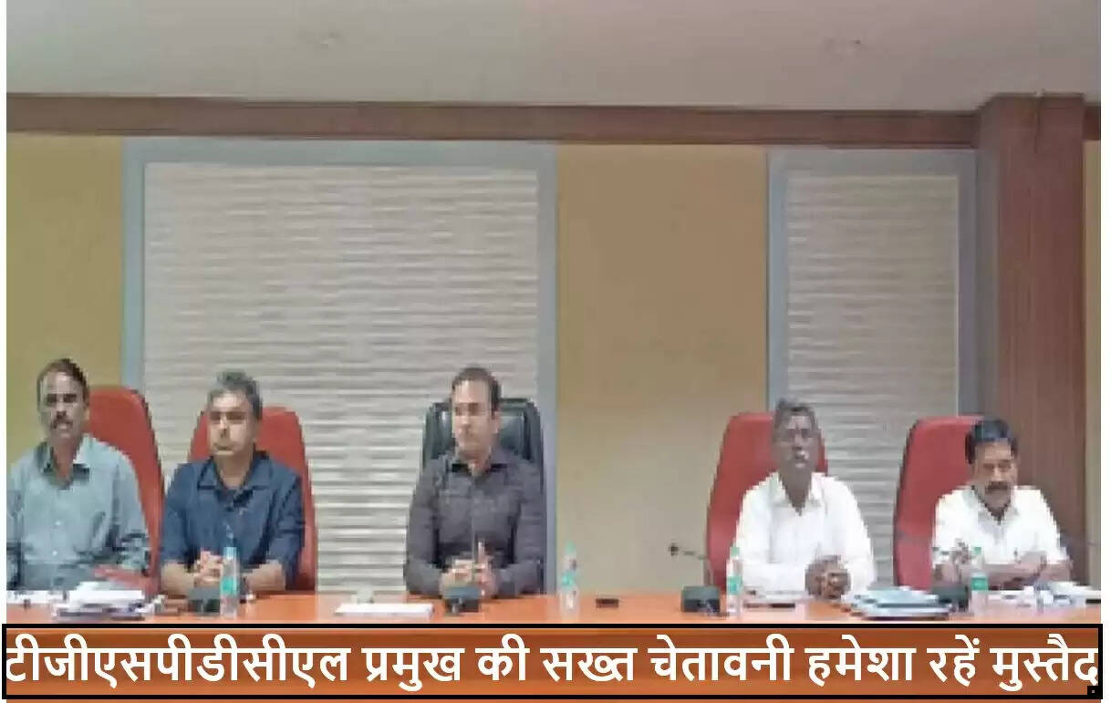 तेलंगाना पावर डिस्ट्रीब्यूशन प्रमुख ने कर्मचारियों को सतर्क रहने का निर्देश दिया