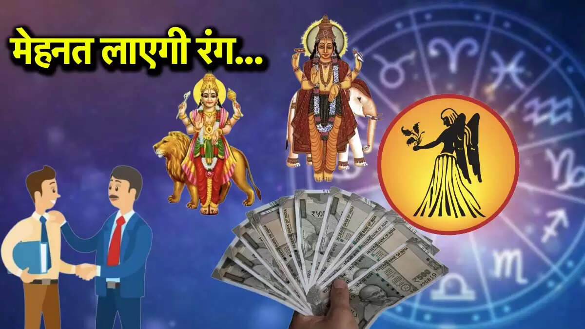 कन्या राशिफल 2025: बुध-बृहस्पति का प्रभाव और लाभ