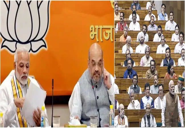 भाजपा ने विशेष संसद सत्र के लिए सांसदों को जारी किया व्हिप