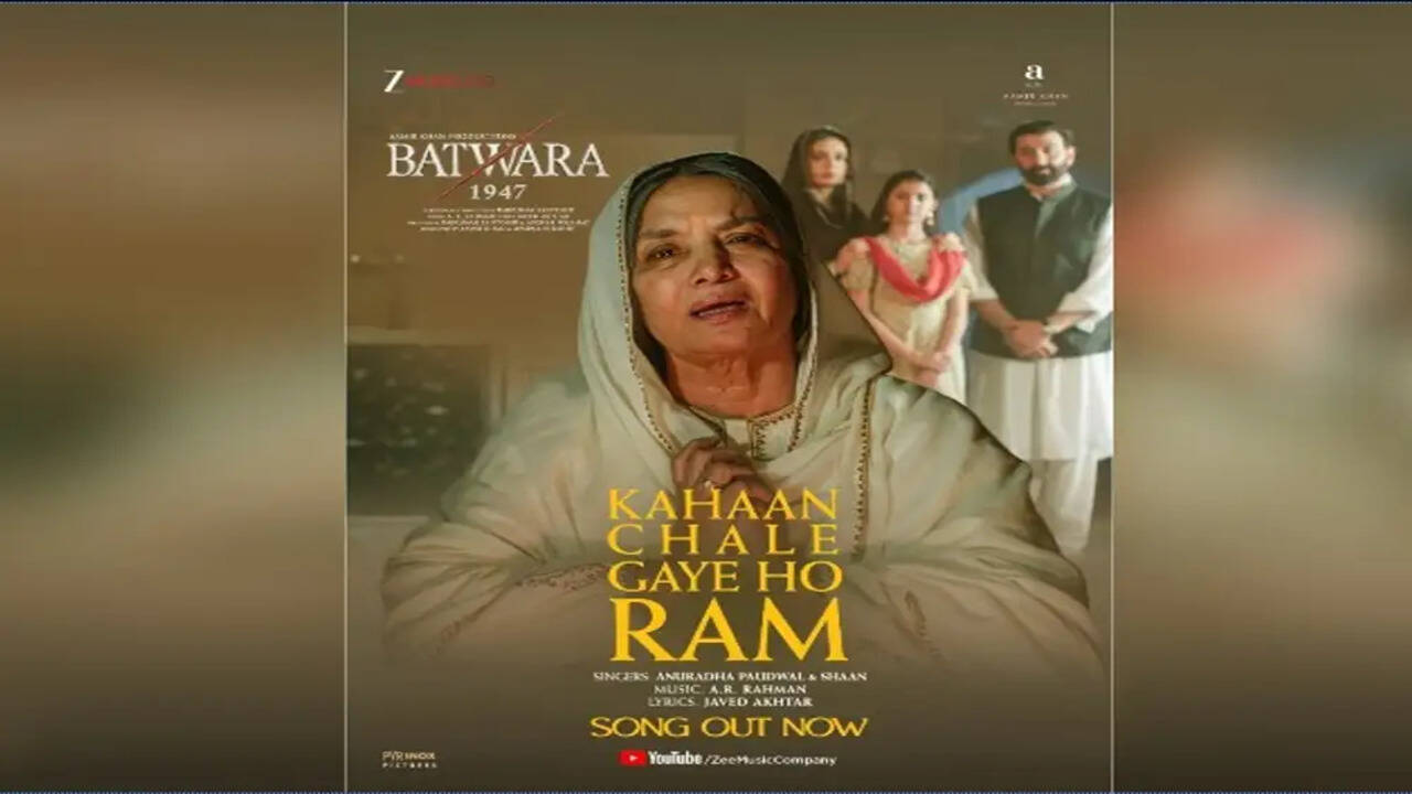 बटवारा 1947 का नया गीत 'कहां चले गए हो राम' हुआ रिलीज