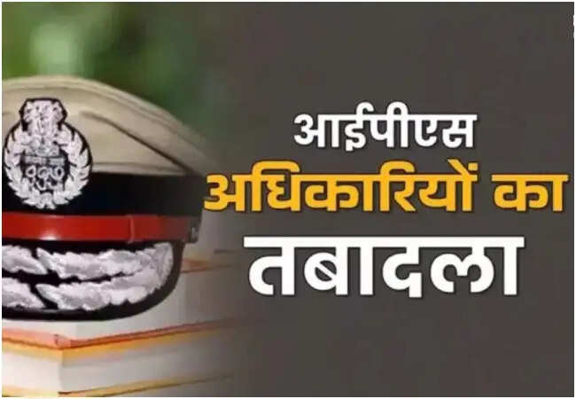 यूपी सरकार ने 9 आईपीएस अधिकारियों के तबादले किए, नई तैनाती की घोषणा