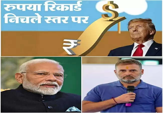 रुपये में गिरावट जारी, कांग्रेस ने मोदी का वीडियो साझा किया