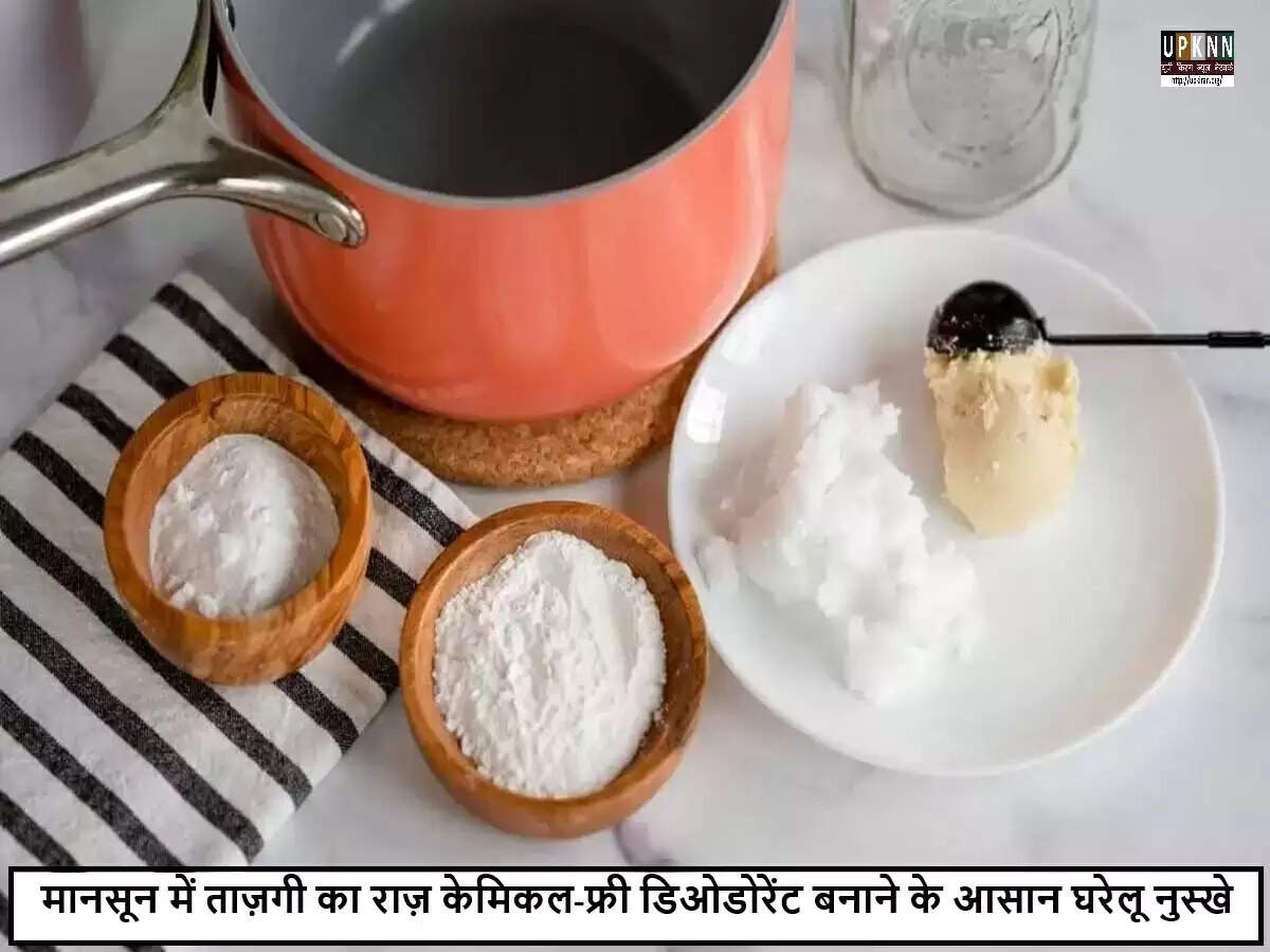 मानसून में प्राकृतिक डिओडोरेंट बनाने के आसान तरीके