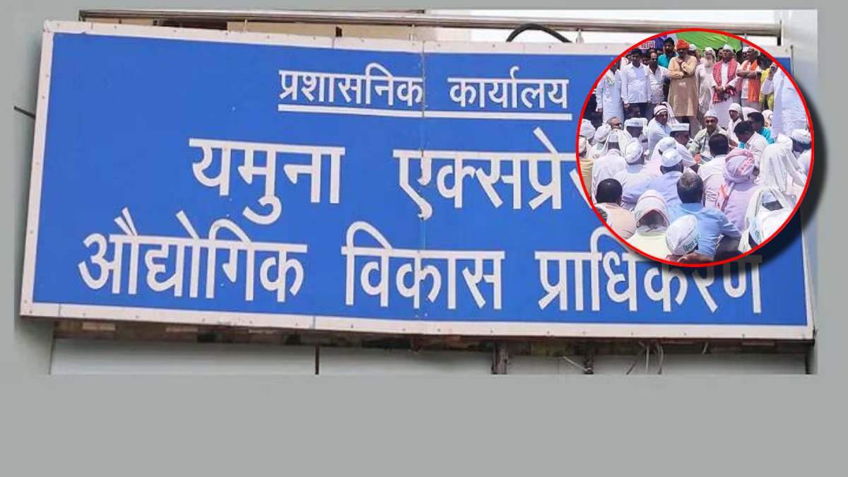 यमुना सिटी के किसानों के लिए 18 जून का महत्व: शिफ्टिंग पॉलिसी पर होगा निर्णय